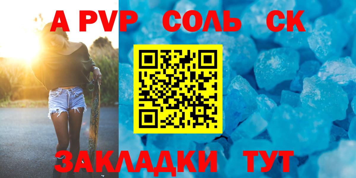 Alpha PVP СК КРИС  А ПВП мука  A PVP СК КРИС  Вход с VPN  Новый Уренгой 