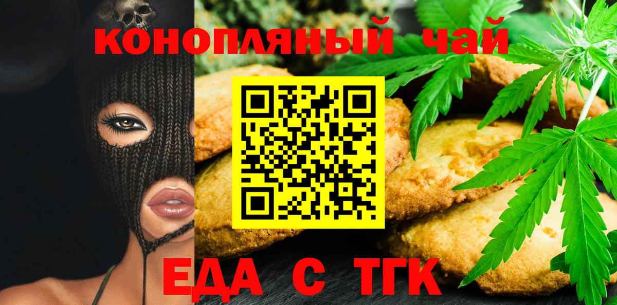 Cannafood конопля  Вход с VPN  Новый Уренгой 