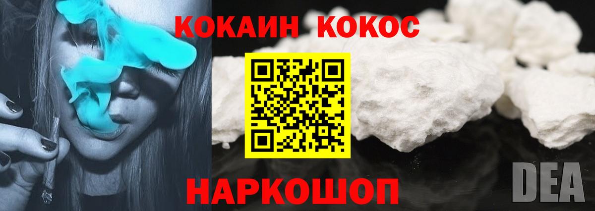 Cocaine 99% Новый Уренгой