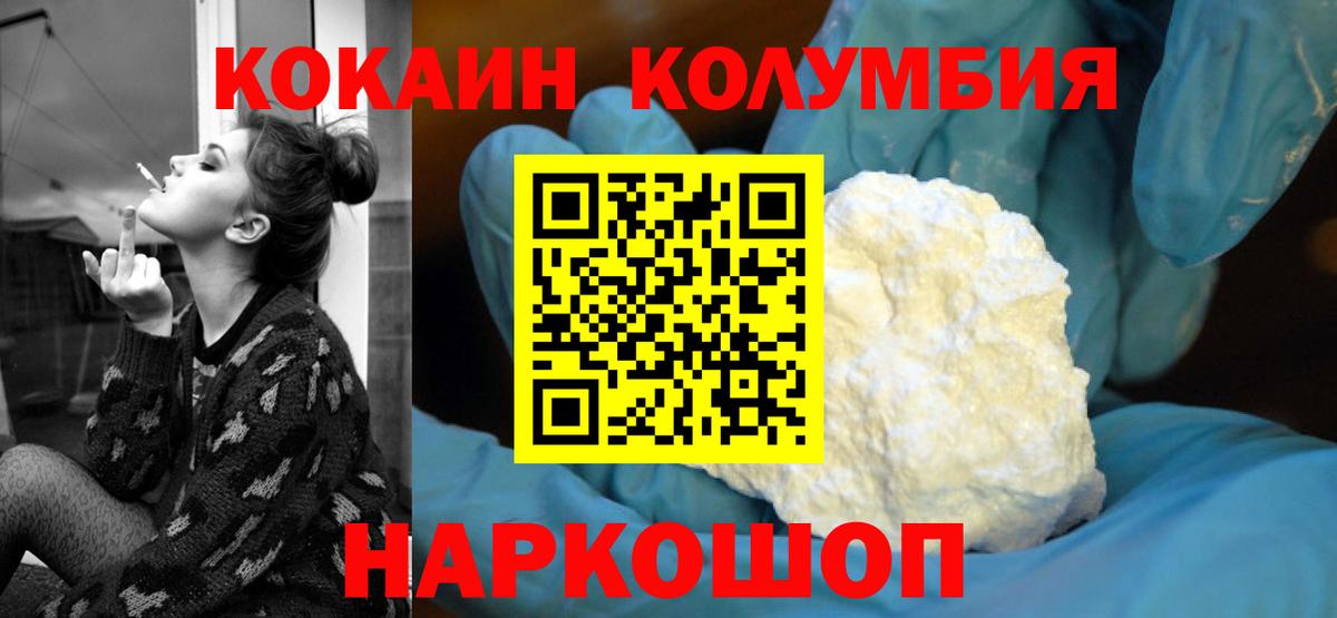 Новый Уренгой  Кокаин FishScale  Вход с VPN  COCAIN 98% 