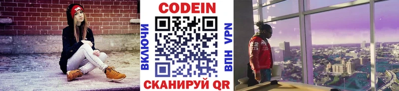 наркота  Новый Уренгой  Кодеин Purple Drank 