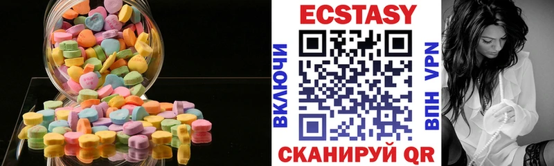 ЭКСТАЗИ 280мг Новый Уренгой
