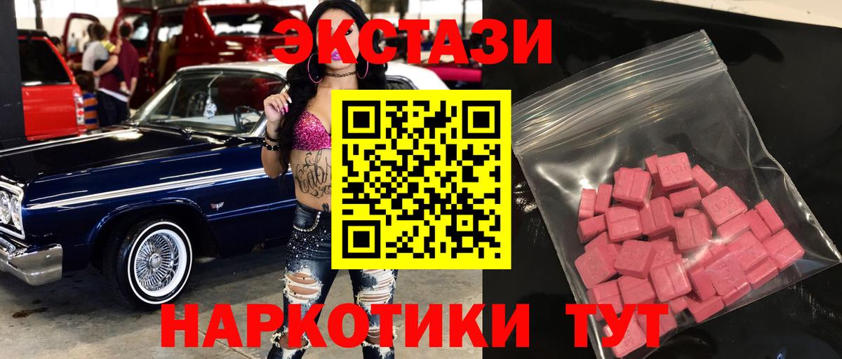 ЭКСТАЗИ  Ecstasy диски  Вход с VPN  ЭКСТАЗИ louis Vuitton  Новый Уренгой 