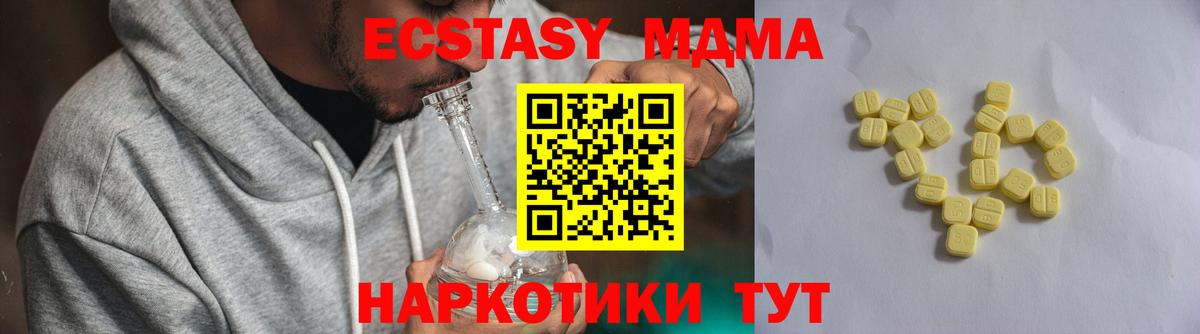 Ecstasy 280мг Новый Уренгой