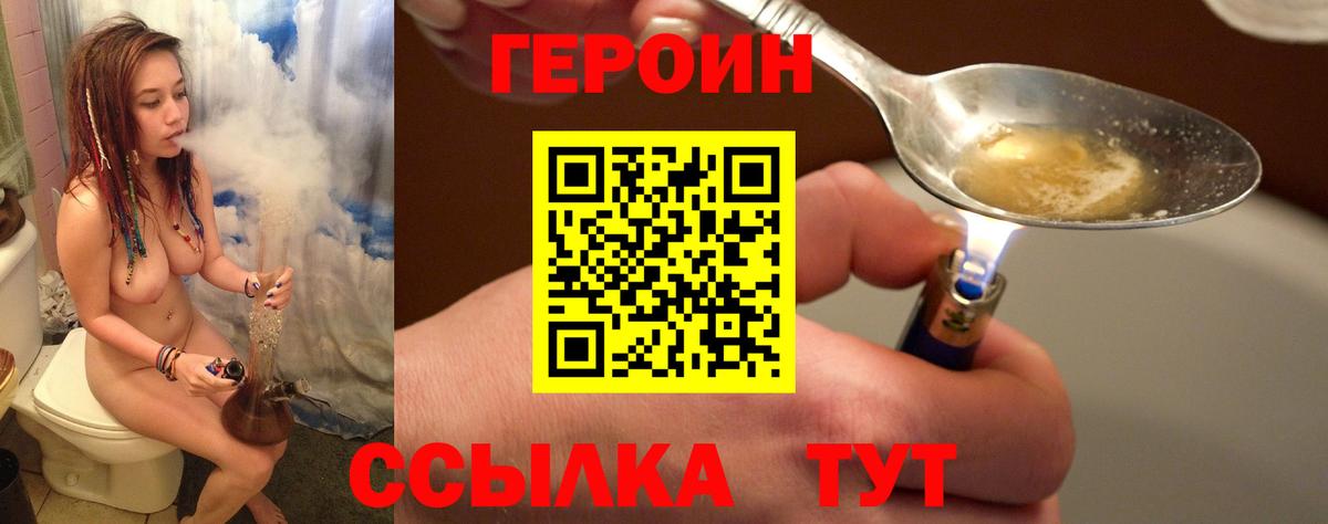 Новый Уренгой  ГЕРОИН хмурый  Вход с VPN 