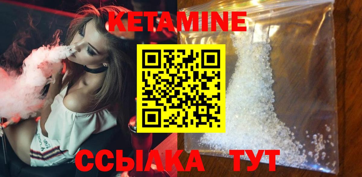 Кетамин VHQ Новый Уренгой