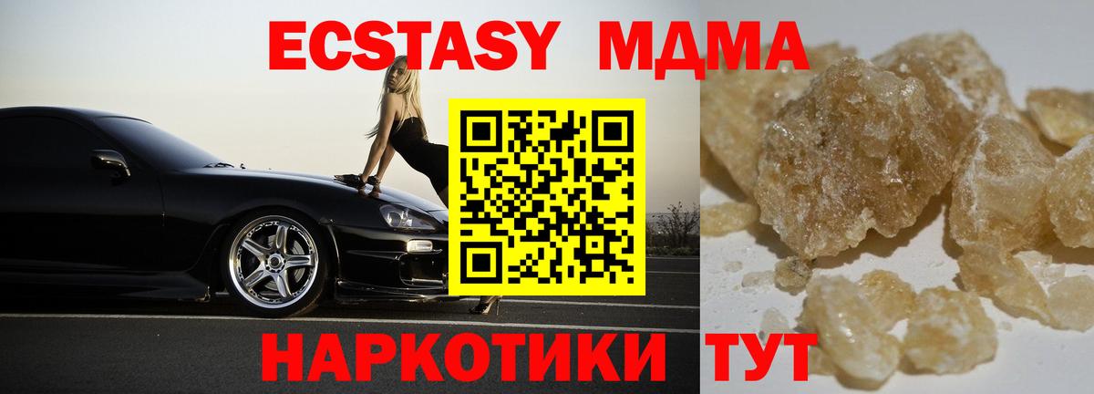 МДМА  Вход с VPN  МДМА crystal  Новый Уренгой  МДМА VHQ 
