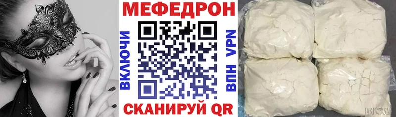 МЕФ мука наркота Новый Уренгой