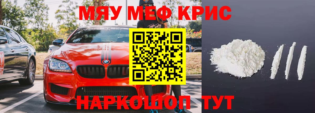 Мефедрон мука Новый Уренгой