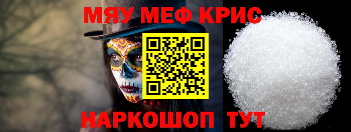mega ONION  МЯУ-МЯУ mephedrone  Новый Уренгой  Вход с VPN  Мефедрон 4 MMC  МЕФ  МЯУ-МЯУ 