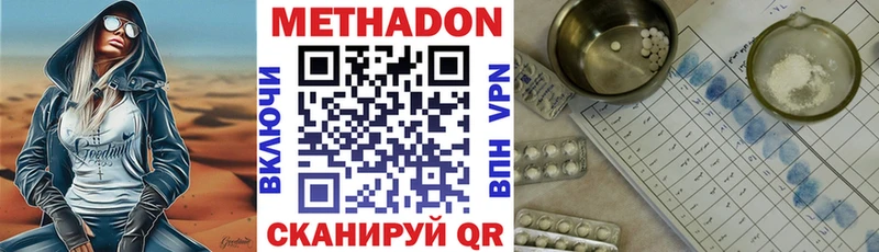 цены блэк спрут tor Метадон белоснежный Новый Уренгой