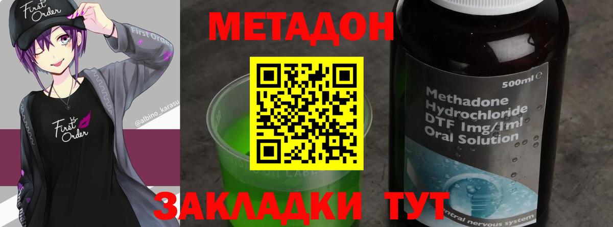 МЕТАДОН VHQ  Вход с VPN  Новый Уренгой  МЕТАДОН кристалл 