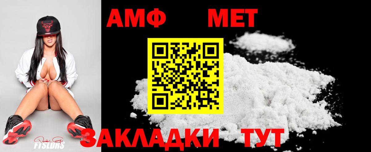 МЕТАМФЕТАМИН Methamphetamine  МЕТАМФЕТАМИН Methamphetamine  Вход с VPN  Новый Уренгой 