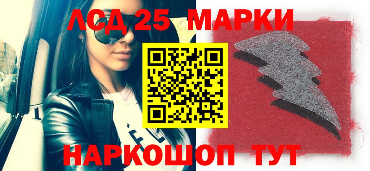 Марки 25I-NBOMe 1500мкг Новый Уренгой