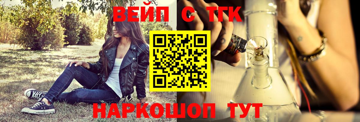 ТГК Wax Новый Уренгой
