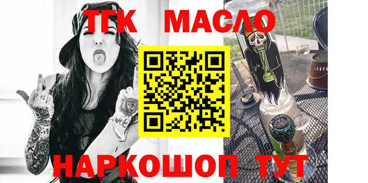 Новый Уренгой  как найти   Вход с VPN  ТГК вейп 